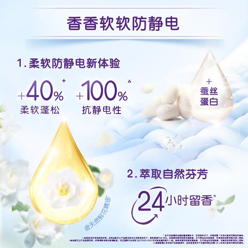 金纺 衣物护理剂清新柔顺3000ml