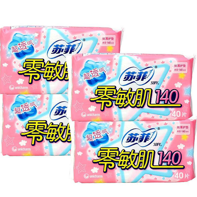 苏菲零敏肌140mm清香护垫20片(包)|个人护理|个人洗护|生活用品|得力