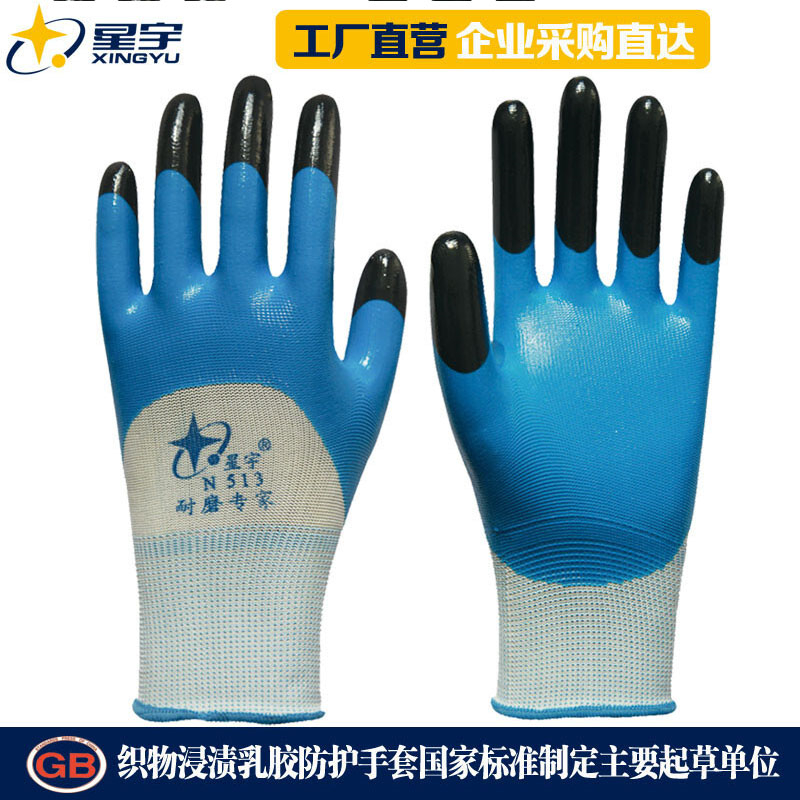 星宇n513耐油手套橘黄m(副)|丁腈涂层工作手套|手部防护|劳保|得力