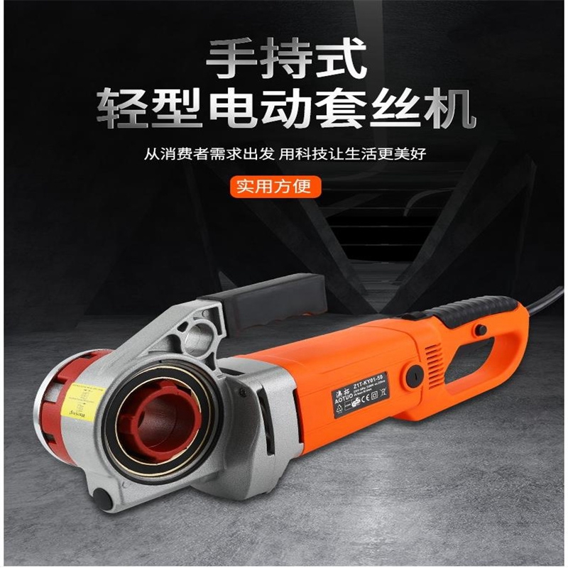 澳拓2300w六头 手持电动套丝机(套)