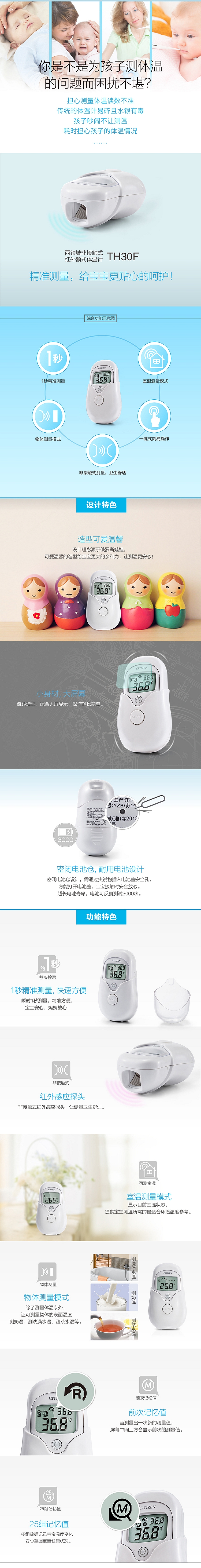 西铁城 th30f 非接触式红外额式体温计 4.6×8×3.8cm(单位:个) 白