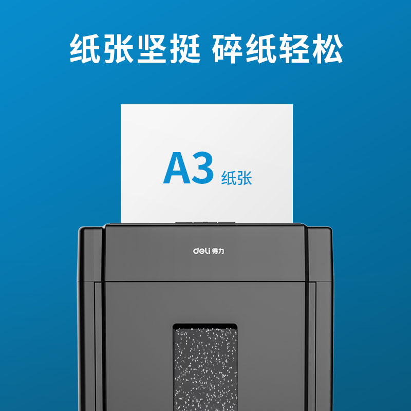 得力7367复印纸-A3-80G-4包(蓝色)(4包/箱) （单位：包）