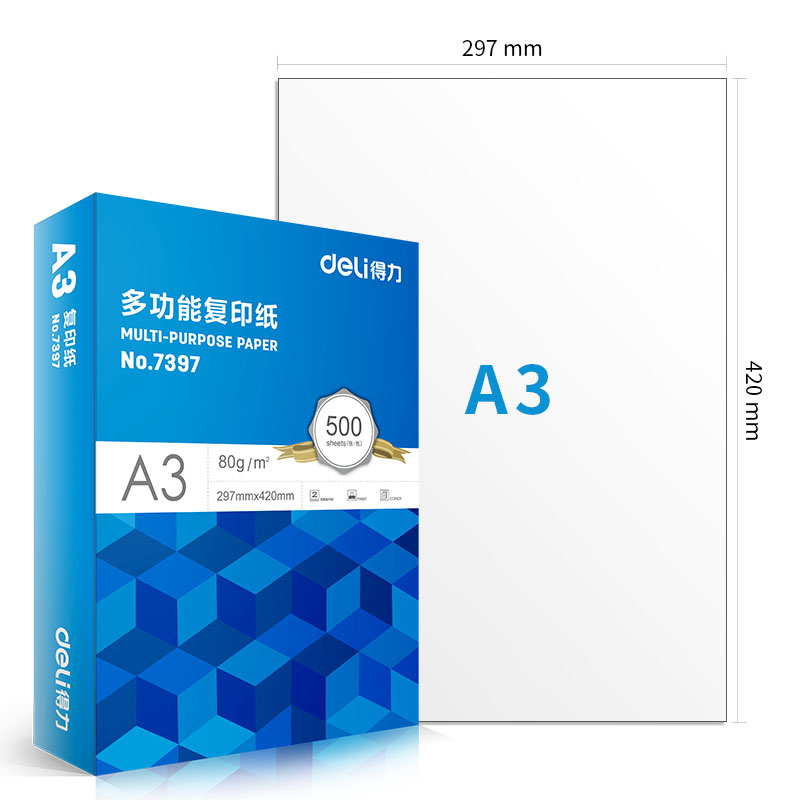 得力7367复印纸-A3-80G-4包(蓝色)(4包/箱) （单位：包）