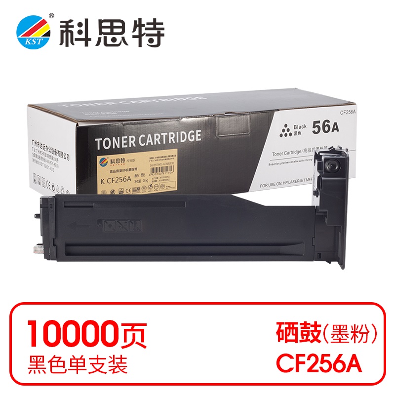 科思特CF256A粉盒黑色带芯片(个)