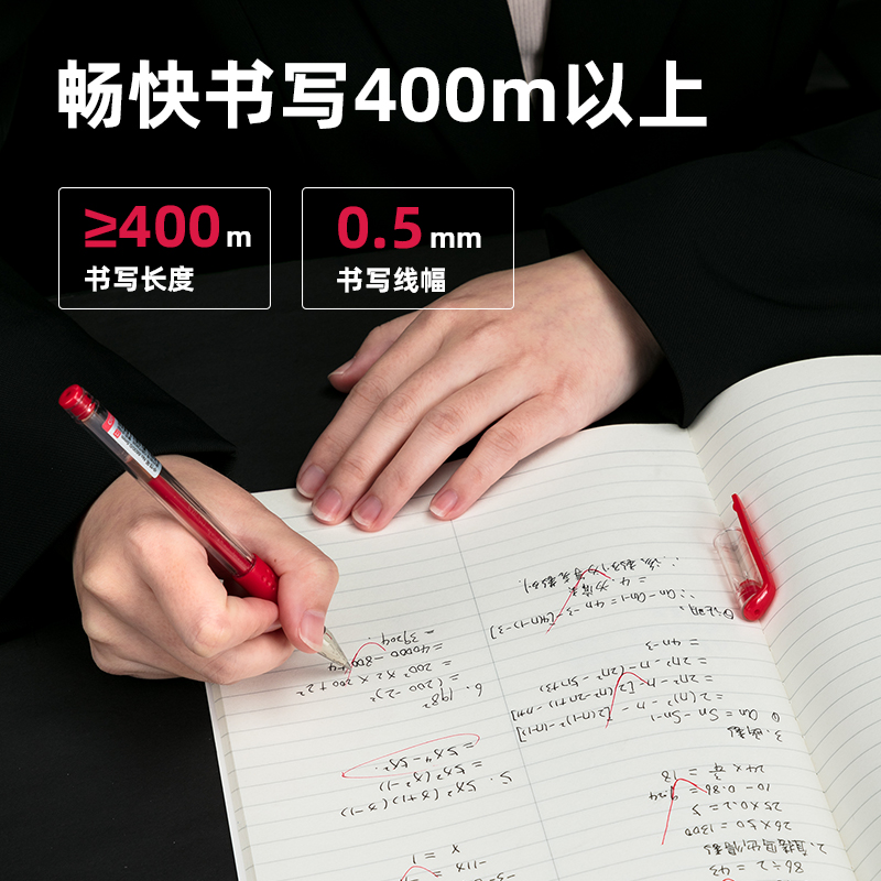 得力 6600ES 0.5mm中性笔 12支/盒 （单位：支） 红