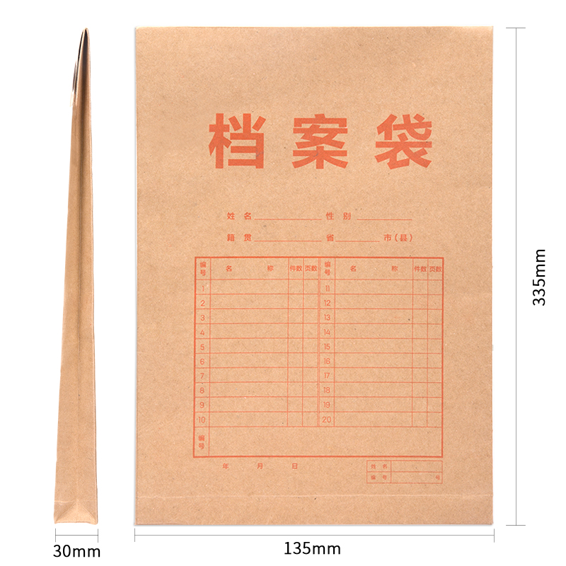 得力 8383 混浆牛皮纸档案袋335*235*30mm(10个/包)（单位：包）黄