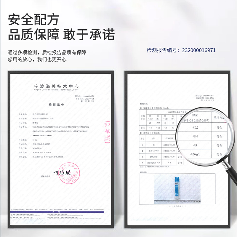 得力 7302Z 液体胶 50ml （单位：支） 无色