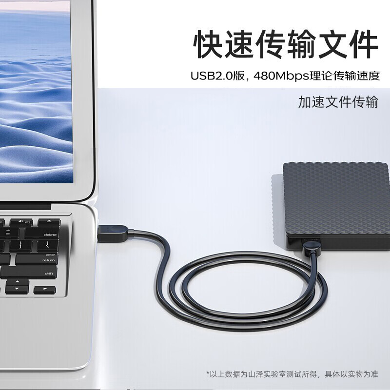 山泽（SAMZHE）SD-15A USB2.0数据连接线1.5米黑色(单位：根)