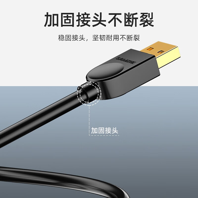 山泽（SAMZHE）SD-15A USB2.0数据连接线1.5米黑色(单位：根)