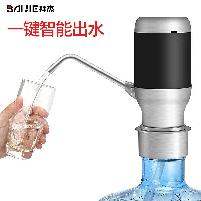 拜杰（Baijie）DCX-002桶装水抽水器电动压水器（个）