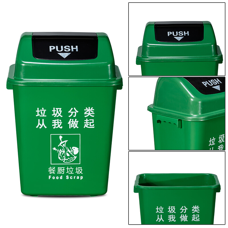 ABEPC/FL008摇盖分类分类垃圾桶绿色20L(个)