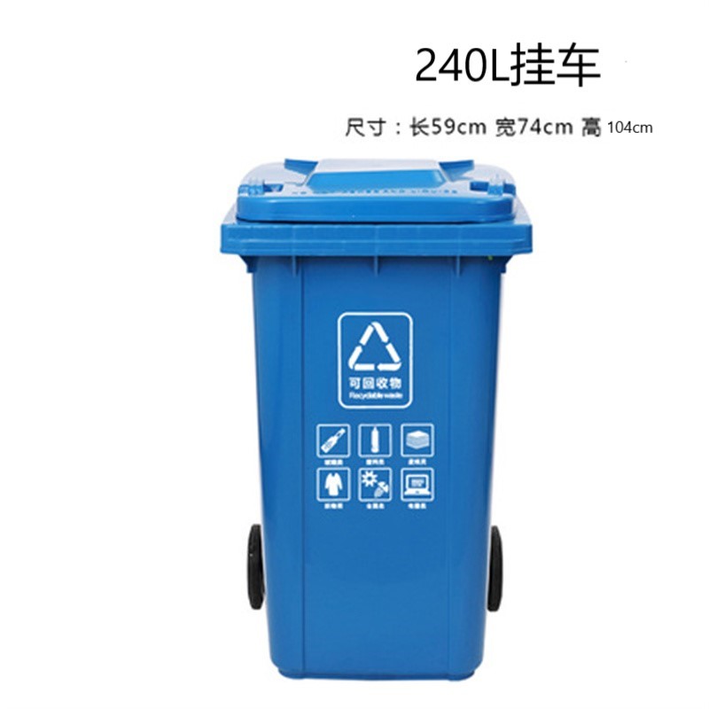 abepc/dl071带轮轴挂车加厚分类垃圾桶蓝色240l(个)