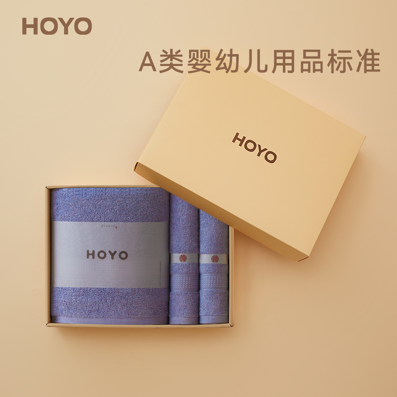 HOYO/3508臻品长绒棉毛浴3件套礼盒-紫(盒)